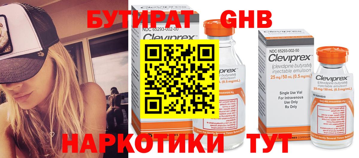 Codein Арсеньев