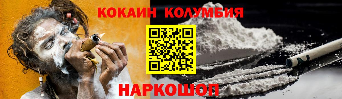 Кокаин Перу Арсеньев