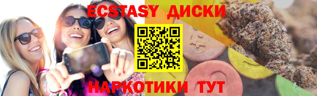 Арсеньев  мега рабочий сайт  Вход с VPN  Ecstasy ешки  ЭКСТАЗИ MDMA 
