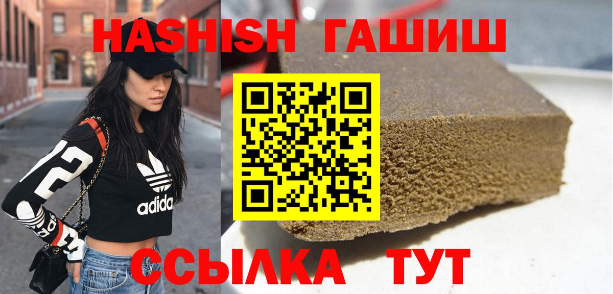ГАШИШ индика сатива  ГАШИШ убойный  Арсеньев  Вход с VPN 