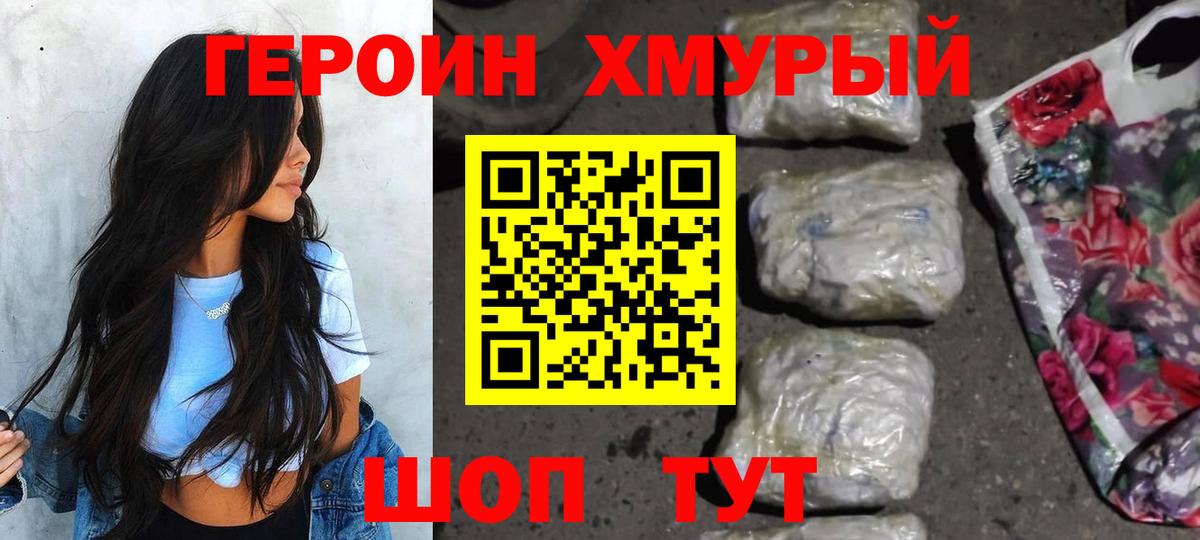 Героин афганец  Героин  Арсеньев  Вход с VPN 