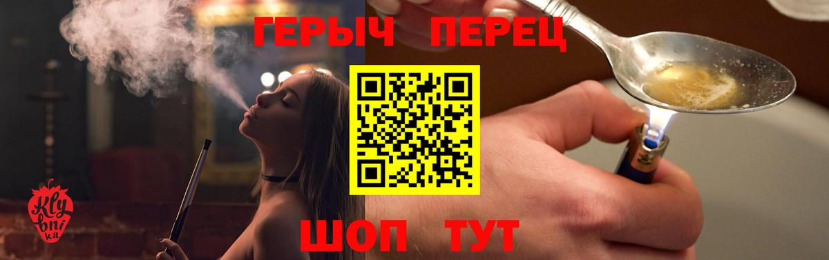 ГЕРОИН хмурый Арсеньев