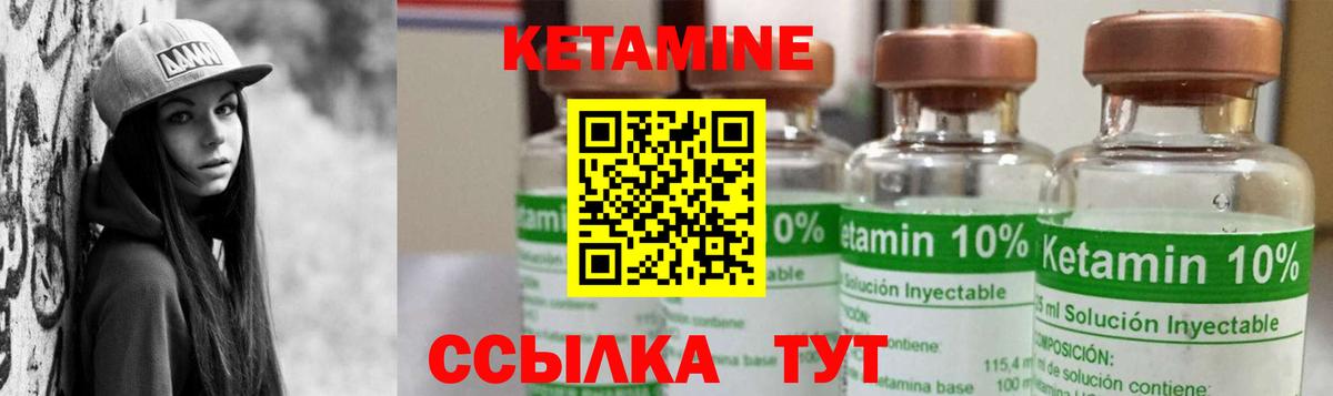 Кетамин VHQ  Кетамин ketamine  Арсеньев  Вход с VPN 