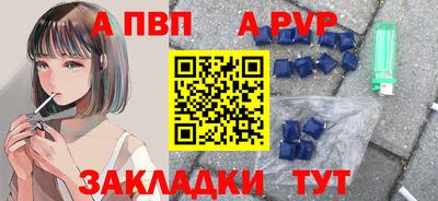 a pvp Баксан