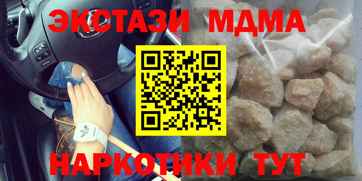 MDMA  МДМА Molly  MDMA VHQ  Вход с VPN  Арсеньев 