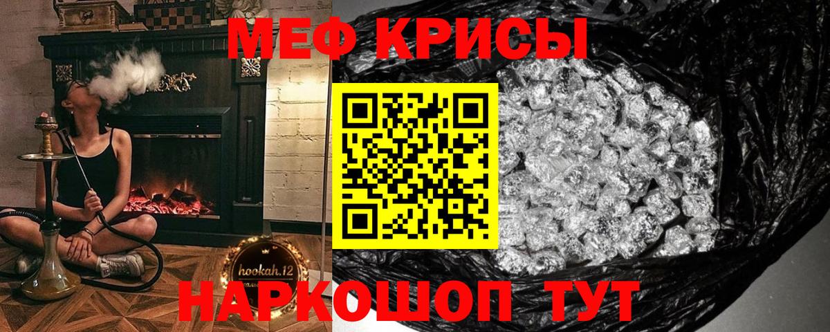 МЕФ мука  Меф кристаллы  Вход с VPN  Меф  Арсеньев 