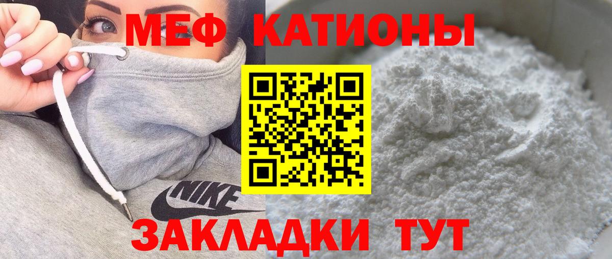 Мефедрон  Арсеньев