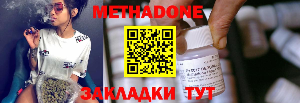 Арсеньев  Метадон methadone  Вход с VPN  МЕТАДОН белоснежный 