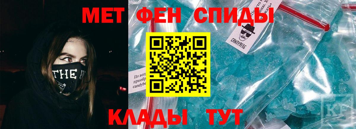 Арсеньев  МЕТАМФЕТАМИН Methamphetamine  Вход с VPN 
