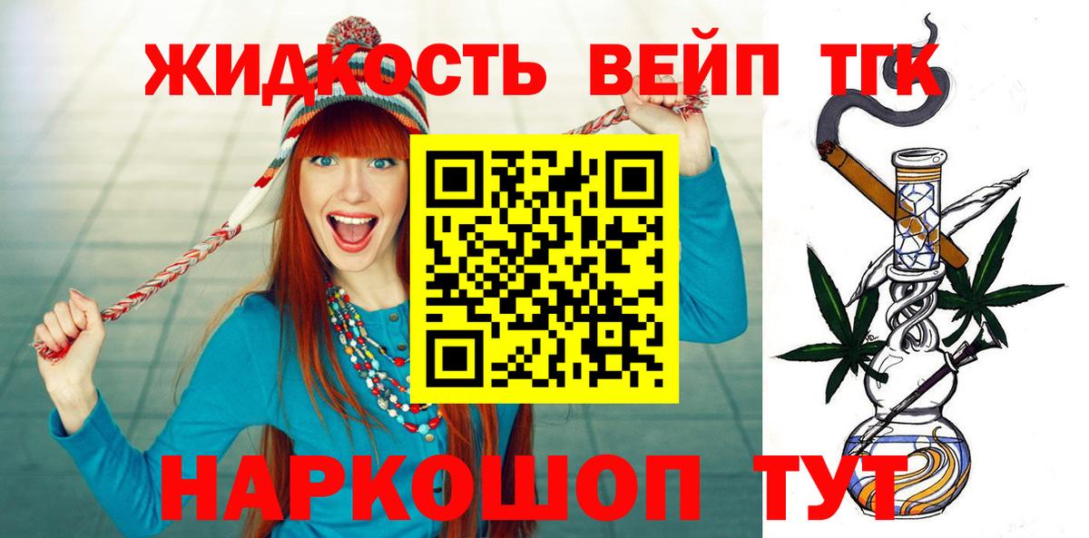 Дистиллят ТГК концентрат Арсеньев